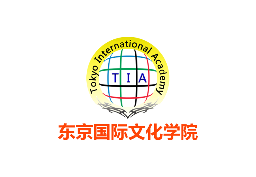 东京国际文化学院<br>Tokyo International Academy
