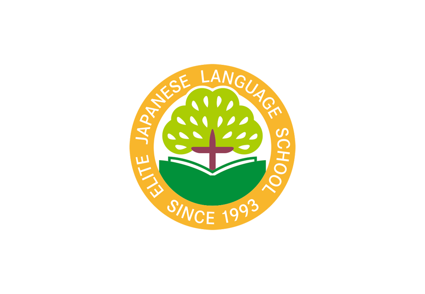 精英日本语学校<br>ELITE JAPANESE LANGUAGE SCHOOL