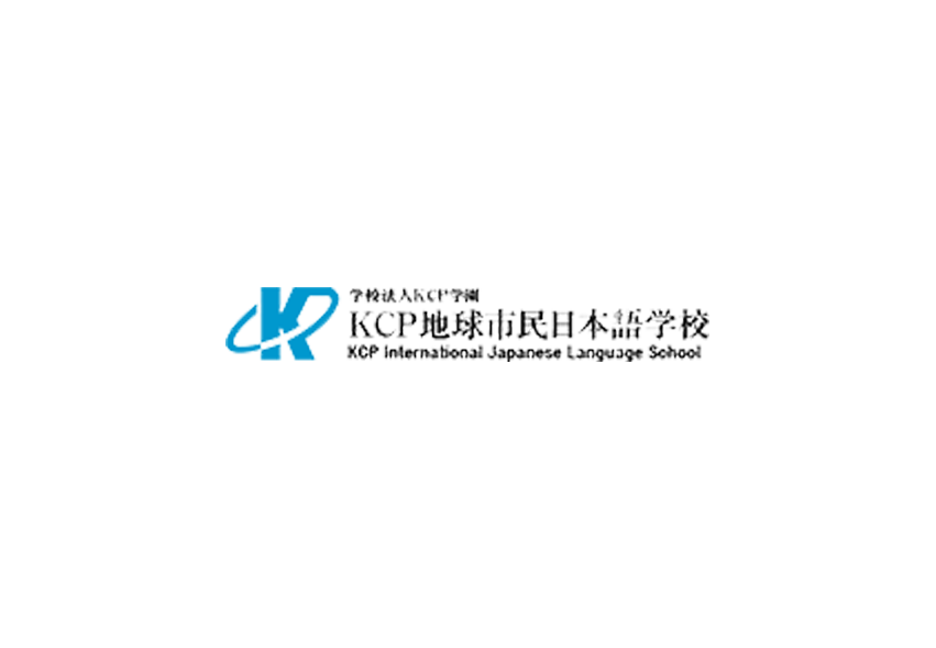 ＫＣＰ地球市民日本语学校<br>KCP International Japanese Language School