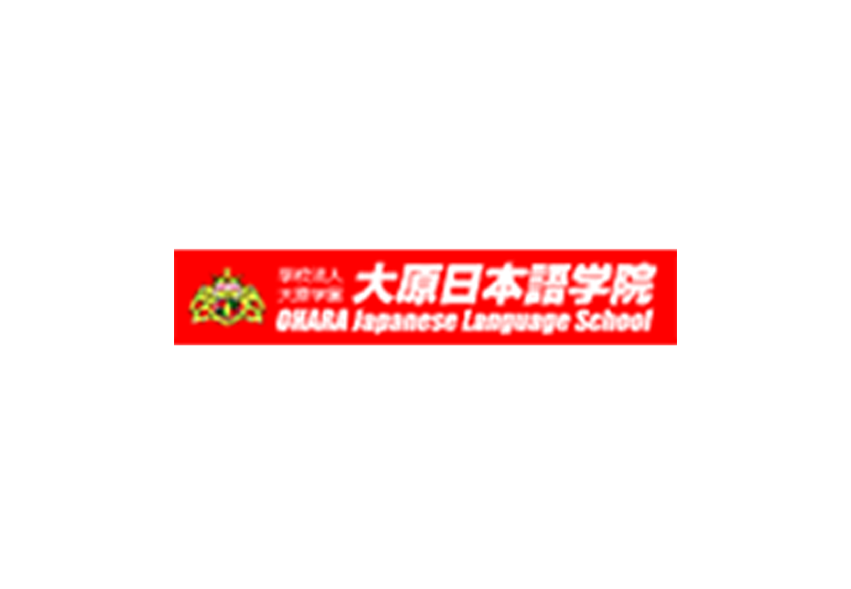 大原日本语学院<br>OHARA Japanese Language School